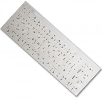 Arabisch US Amerikanisch Tastatur Aufkleber Layout für Notebook PC Laptop Keyboard Stick Arabic weiss lawhat almafatih